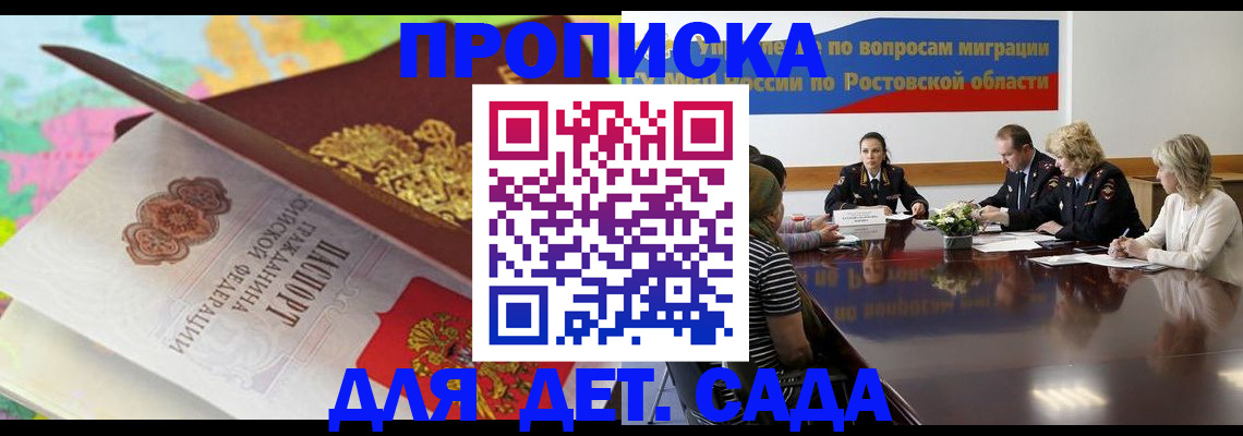 временная регистрация для всех в Дивногорске