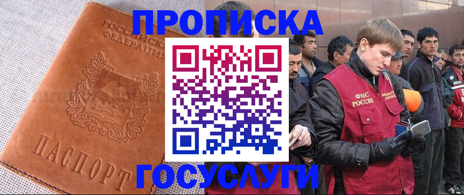 временная регистрация в квартире в Дивногорске