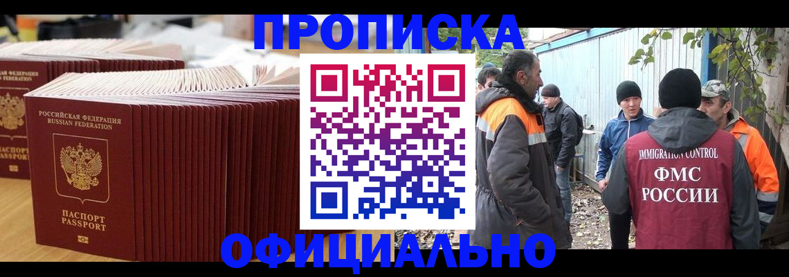 регистрация в Дивногорске